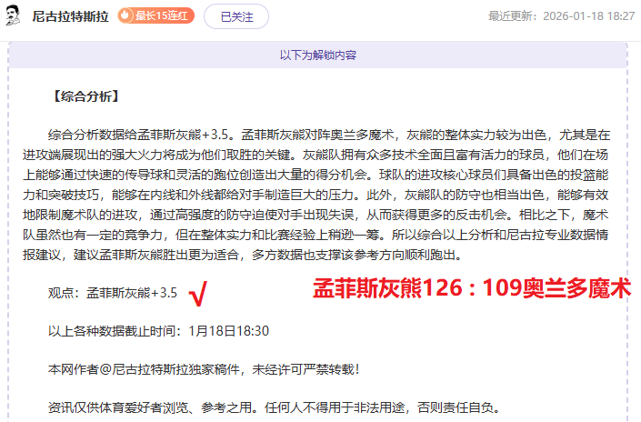 传奇归来,因西涅自由,身加盟佩斯,博鱼体育官网,博鱼体育app,博鱼体育APP下载