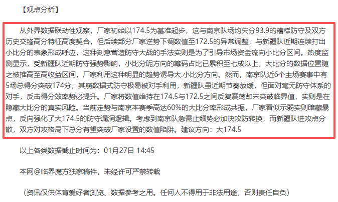 关注健康,看球之余,别忘了身体,博鱼体育官网,博鱼体育app,博鱼体育APP下载