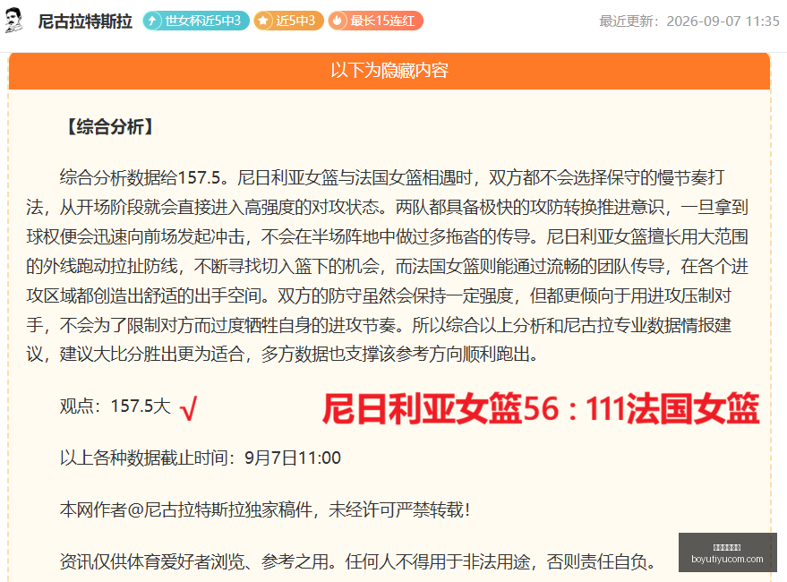 哈雷尔解析,奇才中锋群,疑云重重,博鱼体育官网,博鱼体育app下载