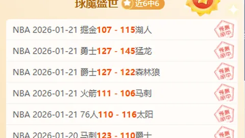 [中超]成都蓉城主场击败武汉三队