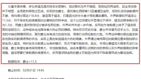 德容强调：迈向三冠之路尚遥远，每场胜利皆须稳扎稳打