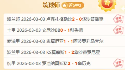 新疆VS广东大乐透期号专家质合分析推荐