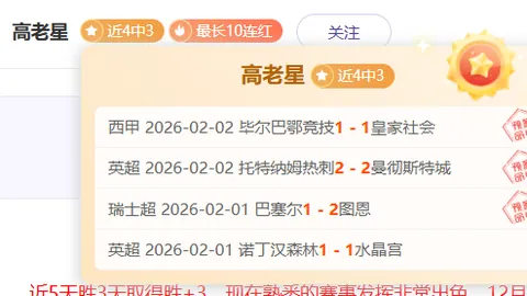 大乐透期号专家推荐：连续6期精准早场再中3红