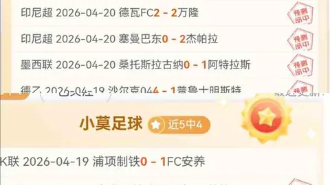 周五007法乙推荐：布洛涅对决南锡专家分析