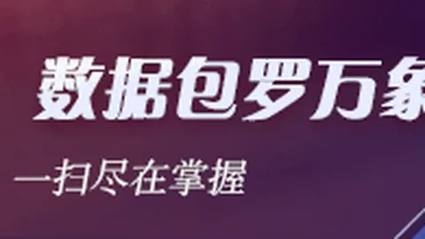 快船处罚事件深度解析：为何众人欢呼，让富豪们面临问责时刻